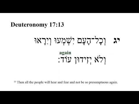 Deuteronomy 17 -- Hebrew Bible Speaker with English Captions