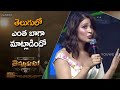 Priyanka Jawalkar SUPER CUTE Speech Thimmarusu Pre Release Event Nani Satyadev