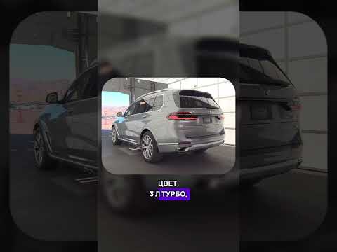 BMW X7 2024