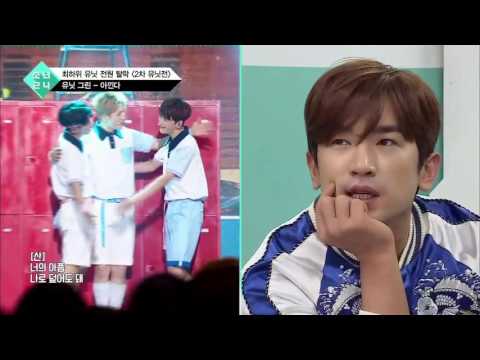 소년24 유닛그린  - 아낀다