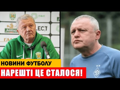 МАРКЕВИЧ ПОВЕРТАЄТЬСЯ В УПЛ! ДИНАМО ДОМОВИЛОСЯ З ТРЕНЕРОМ!