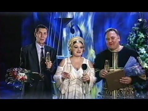 Надежда Кадышева и анс. Золотое кольцо - Заплутавшее счастье (Песня года 2001 Финал)
