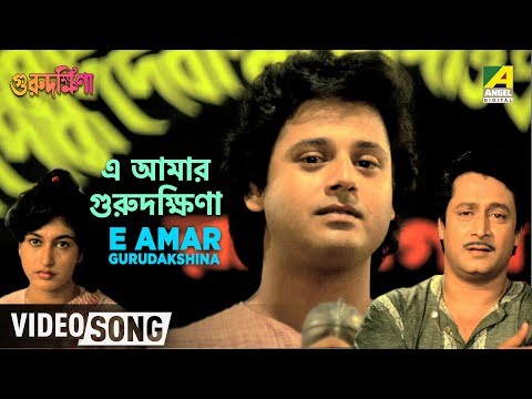 Download A Amar Guru Dakhina 3gp Mp4 Codedwap Download A Amar Guru Dakhina 3gp Mp4 Codedwap