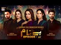 Benaam Drama Ep 62 | Benaam Episode 61 Promo | Ary Digital | It's Khawar Khan | #benaamep61 | بے نام