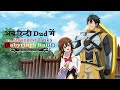 New Anime In Hindi Dubbed Full Series The Adventure The Strongest Tank S Labyrinth Raids