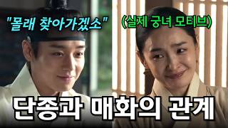 영화에는 차마 담지 못한 "왕과사는 남자"의 숨겨진 뒷이야기