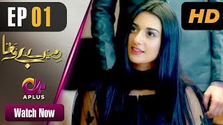 Mere Bewafa - Episode 1  Aplus Dramas  Aagha Ali S