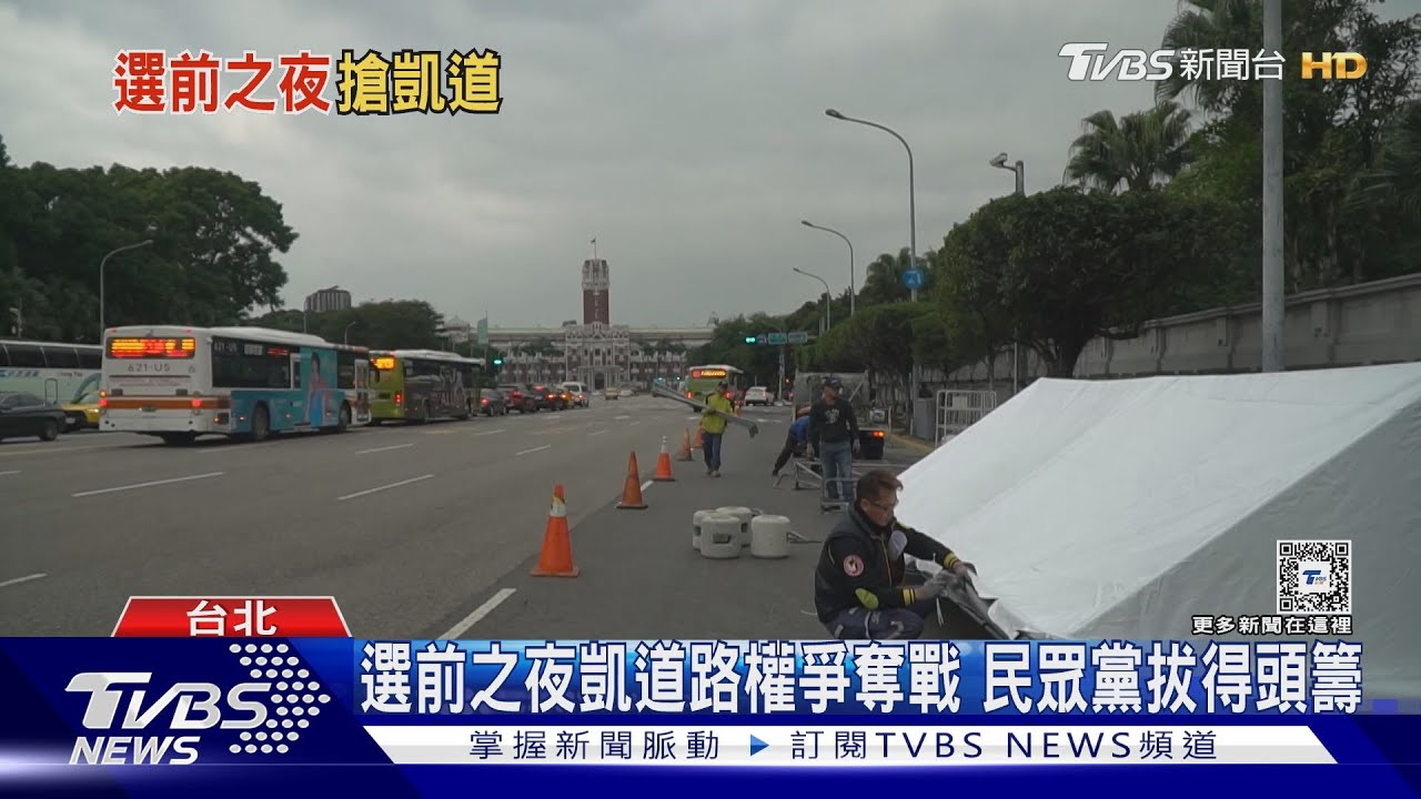 凱道路權之爭戰火未完　民眾黨「備18套劇本」白綠諜對諜