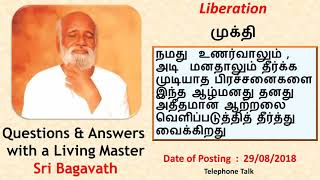 290818,    முக்தி  Liberation    Q&amp;A Sri Bagavath Tamil