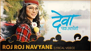 Roj Roj Navyane (Lyrical Video)  Deva Ek Atrangee 