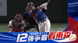 Re: [分享] 今日陳傑憲&林家正全壘打影片