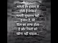 गलती हर इंसान से होती है लेकिन Shorts Status Shayari