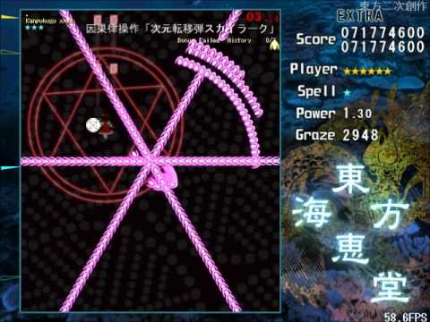 Touhou Marine Benefit - ReimuC