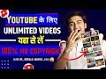Youtube के लिए NO COPYRIGHT Videos Kaha Se Laye 100 FREE How To Download Royalty Free Vide