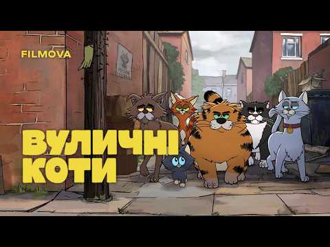 Український дубльований трейлер