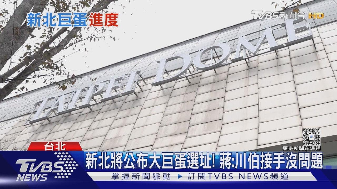 影音/蔣萬安合體李四川傳授選戰心法! 力挺川伯接手新北大巨蛋