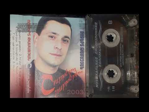 Ռոբերտ Թամազյան - Երազներիս թագուհի - Շուրթերդ շուրթերիս