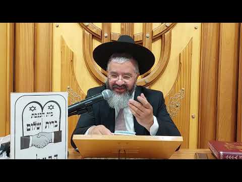 מי פטור מהתענית? יש אכילה לשיעורים? מעוברת מניקה, קטנים, איסור מלאכה - ז' אב התשפ"ו ברית שלום הרצליה