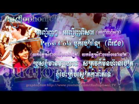 ខ្ញុំចេះការ៉ាទេ Kyom Jeh Karate - Tat Somnang & Meas Samon