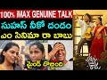 Oh Bhama Ayyo Rama Movie Public Talk Oh Bhama Ayyo Rama Public Review Oh Bhama Ayyo Rama Review