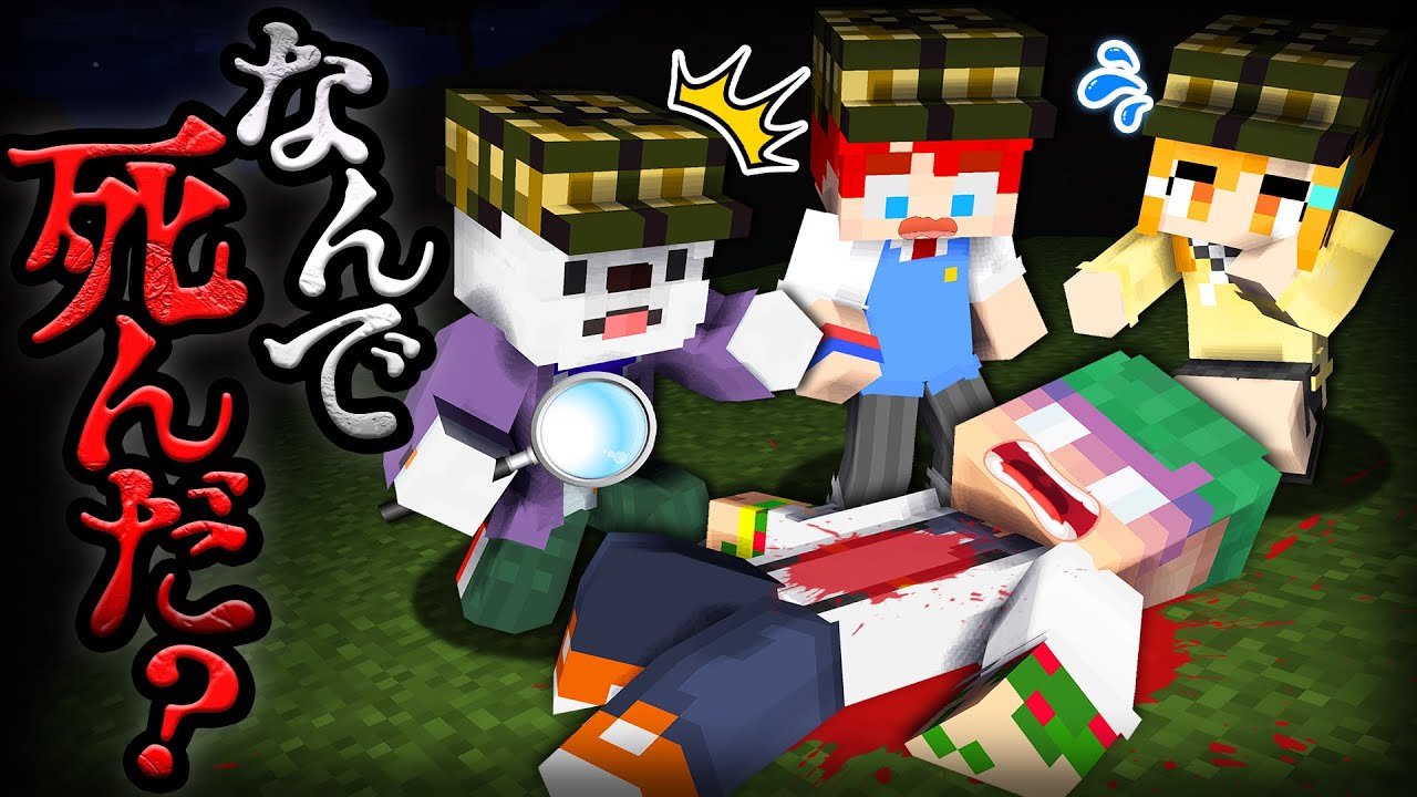 探偵死因当てゲームのYouTubeサムネイル