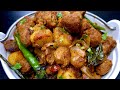 भुनी मसालेदार सुखी सोया आलू की सब्ज़ी | Spicy Soya Aloo Bh
