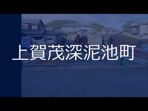 Condições de construção: Terreno não à venda♪ Total de 2 lotes♪] [Virado a sul♪ Boa luz solar♪] [Área residencial tranquila♪] [Largura da estrada frontal 8m♪] [10 minutos a pé do metrô "Estação Kitayama"♪] [Compras convenientes ♪ Imóveis no distrito de Kyoto Ichikita｜Aoshin Home