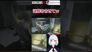 【バイオRE3】まだ仕様を調べてるところでしょうが！！　BIOHAZARD RE:3【切り抜き】　#shorts #vtuber