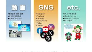 株式会社エム企画