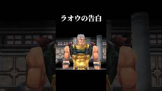 何でそんなこと言うん？ #北斗の拳 #北斗神拳 #レトロゲーム #retrogaming #playstation #ps1 #ジャンプ