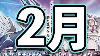 【海外リーク】ダイパリメイク、２月に発表されるらしい【ポケモン】
