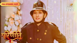 Download lagu Parineeti | Pari Get Stuck in a Fire | Full Ep - 691 | Colors Rishtey mp3 Download lagu Parineeti | Pari Get Stuck in a Fire | Full Ep - 691 | Colors Rishtey mp3