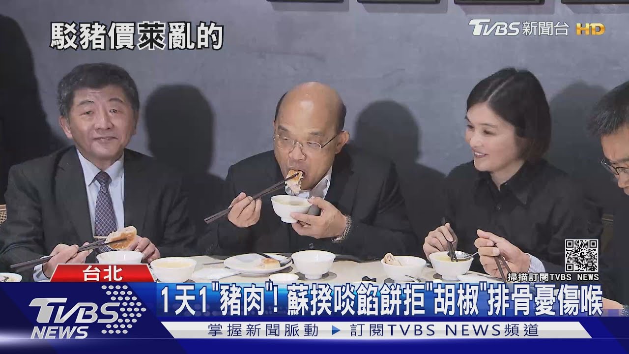 藍委批護航萊豬該下台! 蘇:隨時接受指正