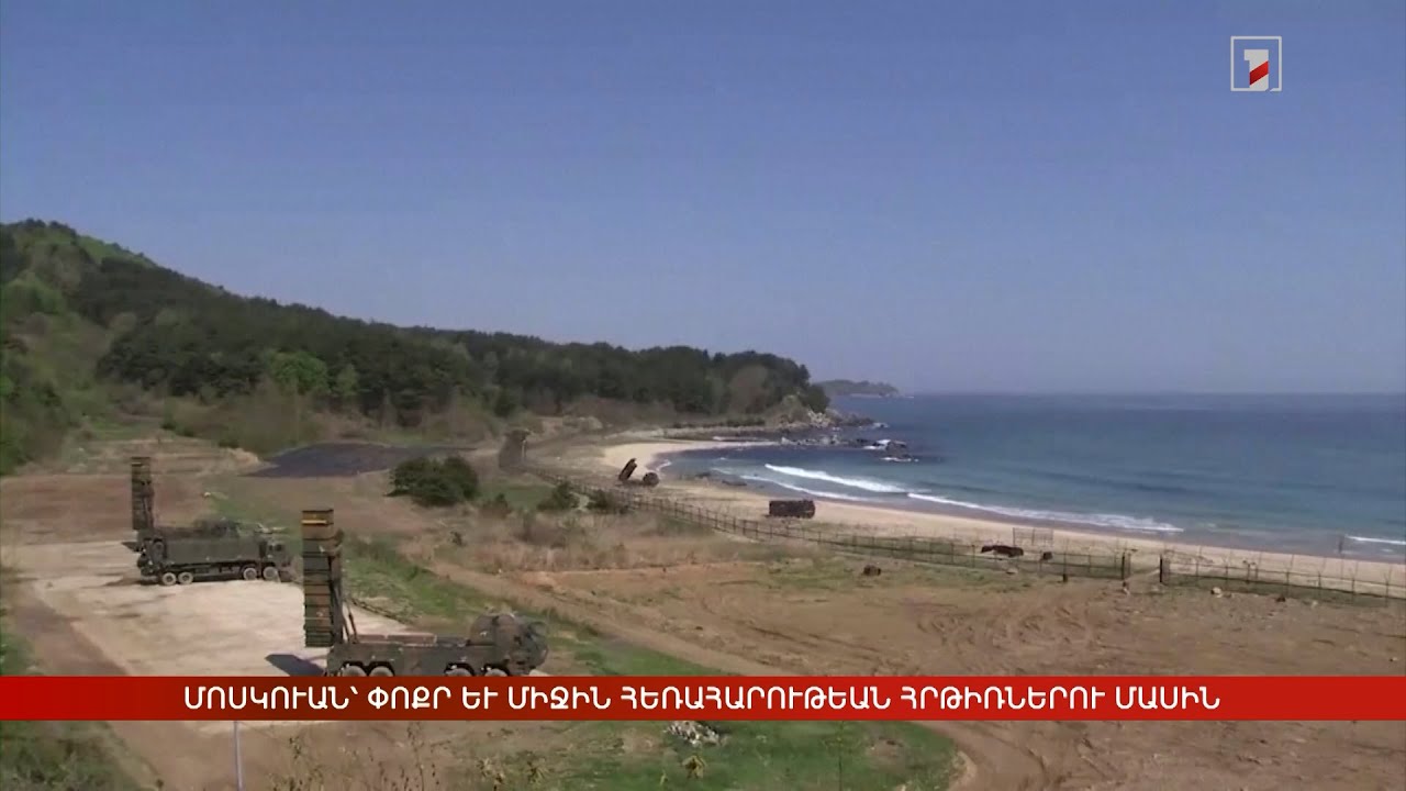 Արևմտահայերէն լուրեր. Օգոստոս 5. 2025