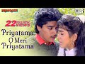 Priyatama O Meri Priyatama - Prem Qaidi - Karisma Kapoor & Haresh Priyatama O Meri Priyatama - Prem Qaidi - Karisma Kapoor & Haresh