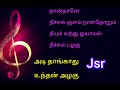 ஒரு மைனா மைனா குருவி Oru Maina Maina Kuruvi Song With Lyrics ️ S