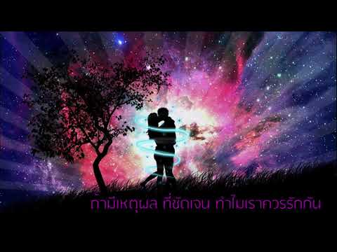รักแท้...ยังไง - น้ำชา ชีรณัฐ (lyrics video)