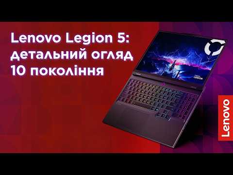 Ноутбук Lenovo Legion 5 15IRX10 (83LY00MHRA) Eclipse Black