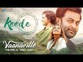 Download Koode Vaanaville Theatrical Prithviraj Sukumaran Parvathy Nazriyam Anjali Menon M Jayachandran Mp3 Song