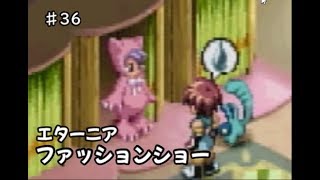 【初見】テイルズ初心者がテイルズオブエターニアをプレイ【実況】#36 エターニアファッションショー