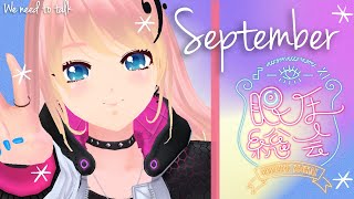[Vtub] 響歌シノ 9月の眼圧総会 回顧&歌回