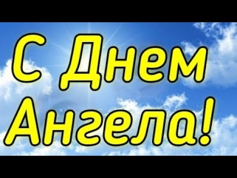 С днем ангела Екатерина 😇  День Святой Екатерины Великомученицы 7 декабря