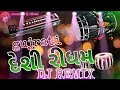 Desi ridham DJ REMIX Gujarati ridham new video ridham..