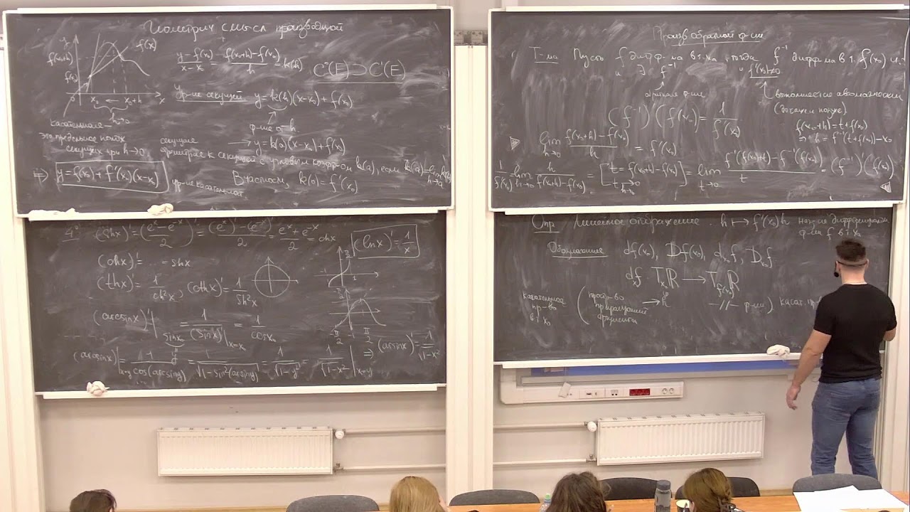 Математический анализ. Лекция 16. Медведев. В.О.