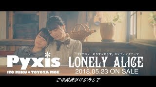 Pyxis 恋せよみんな ハイ أغاني Mp3 مجانا