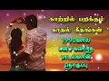 90s Melody Songs 90s Tamil Songs 90s Hits Ilaiyaraja Deva Sirpi Ambulitunes