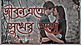 Download lagu জীবন এতো সুখের হলো। Jibon Eto Sukher Holo। (Slowed Reverb)। Bangla Song 2023 mp3 Download lagu জীবন এতো সুখের হলো। Jibon Eto Sukher Holo। (Slowed Reverb)। Bangla Song 2023 mp3
