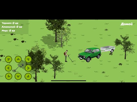 Metal Digger - Coin Search