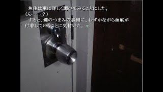 推理再開ベストエンドへ#8 寮目 【犯人はまだ寮の中にいる】本格推理ノベルゲーム