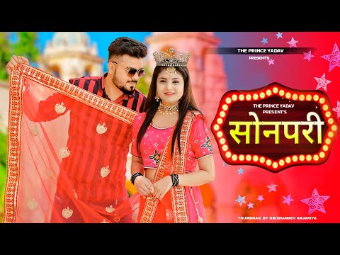 SONPARI (Official Video) | Monika Sharma | Prince Yadav |Bhuvnesh| New Haryanvi Songs Haryanavi 2022